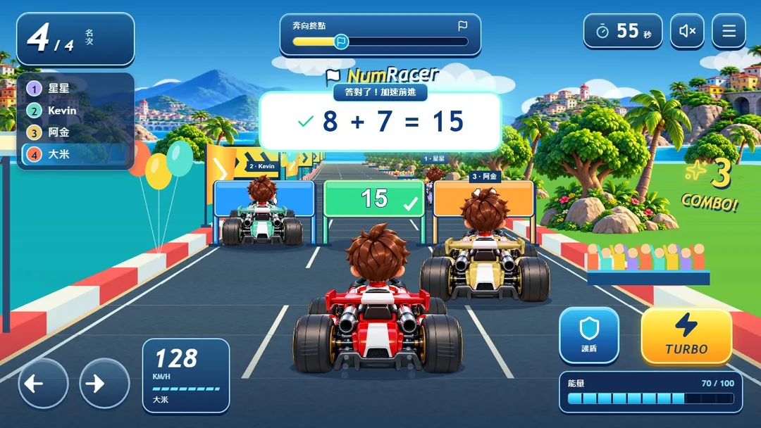 NumRacer 數學答題賽車競速示範:選擇答案並累積 Turbo